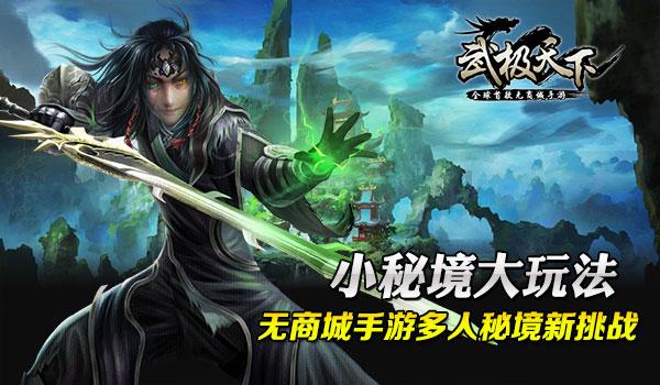 美妙森林找不同
