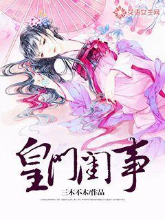 逃离空的老房子
