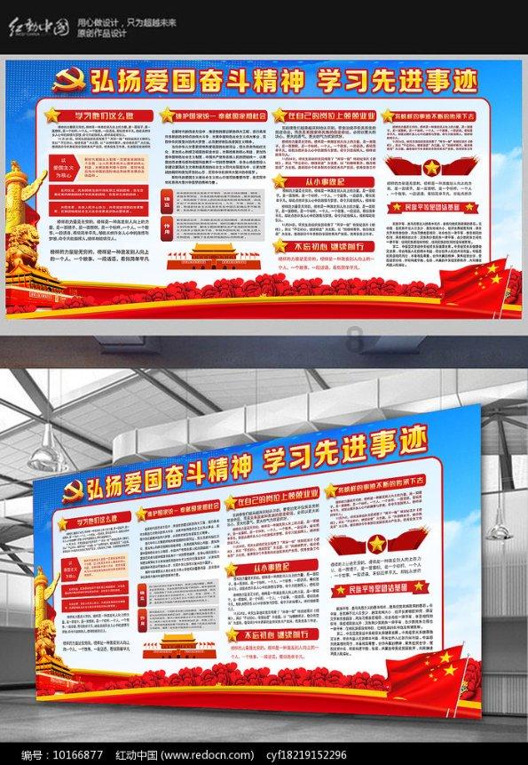 相扑选手大跳跃