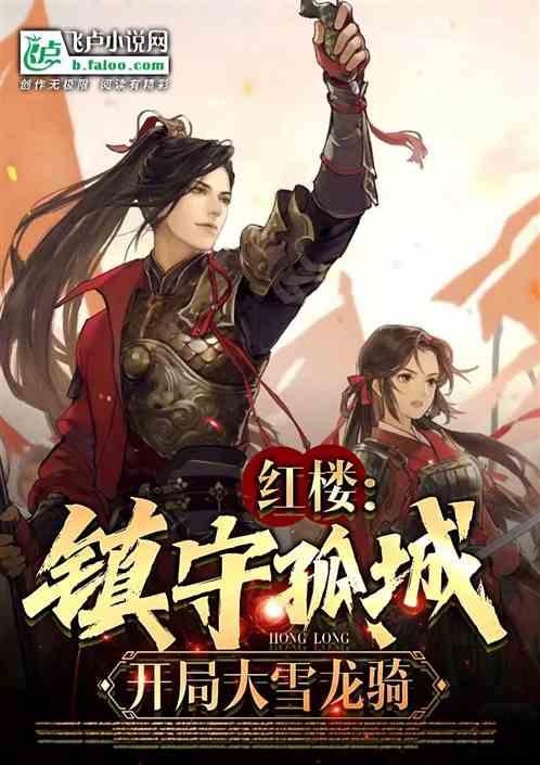 顾廷烨隐瞒明兰救驾不仅是为明兰着想，也是为自己的计划拖延时间