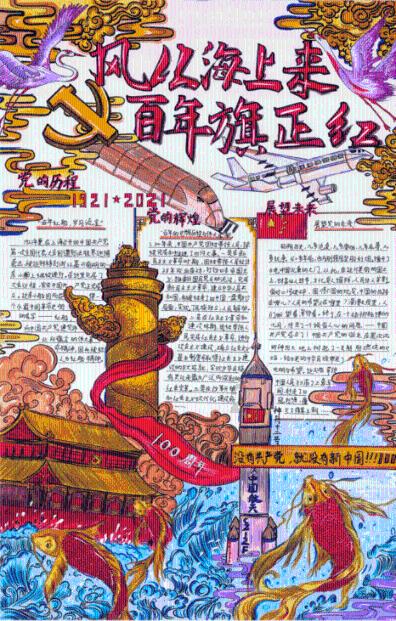 变身大冒险