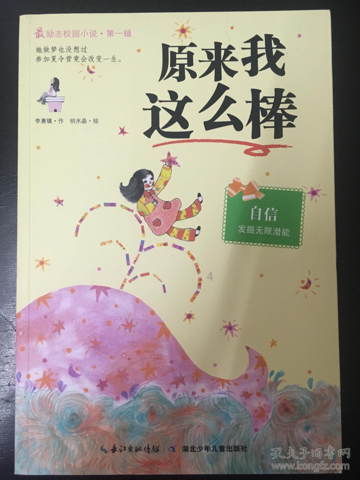 双人跨栏赛跑