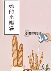 男生对你说放心吧的意思是什么？
